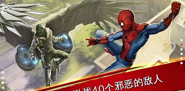 蜘蛛侠：极限