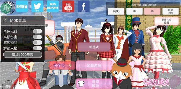 无广告樱花校园模拟器