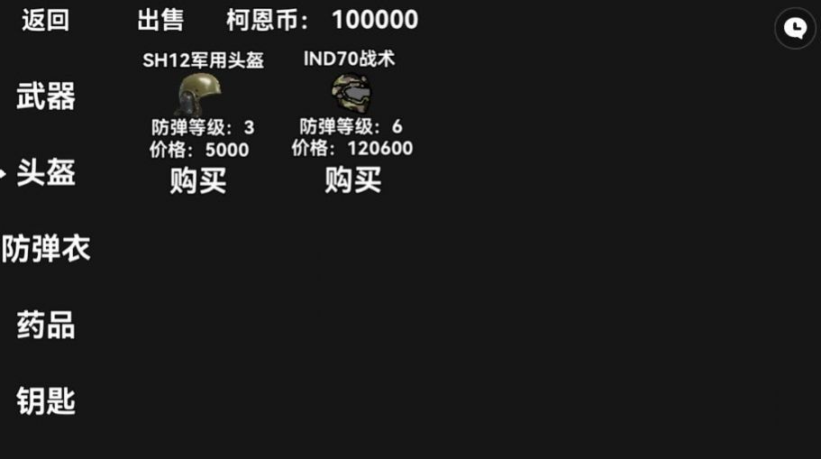 像素版暗区突围