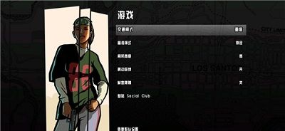 GTA侠盗猎车手:圣安地列斯
