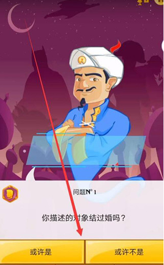 akinator 