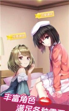 恋爱女友手游