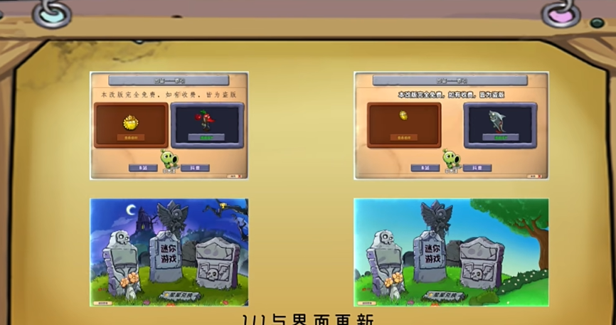 2.3.7最新版本植物大战僵尸杂交版下载