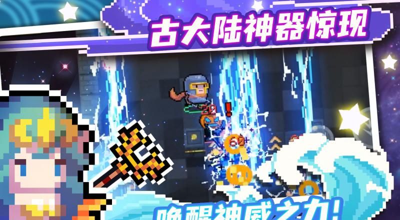 元气骑士前传