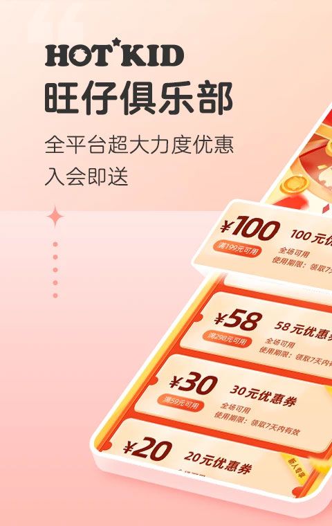 旺仔俱乐部
