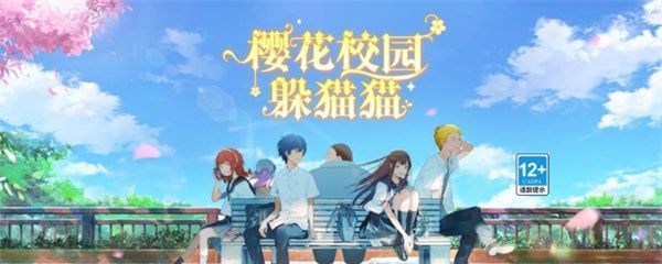 樱花校园之玛塔塔的生活日常