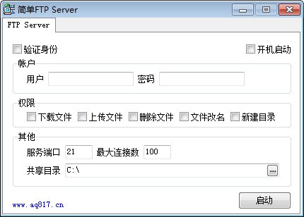简单FTP Server(FTP服务器)截图