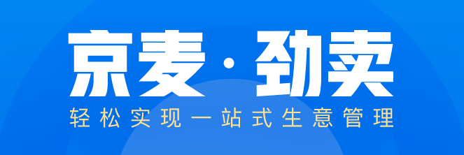 京麦工作台截图