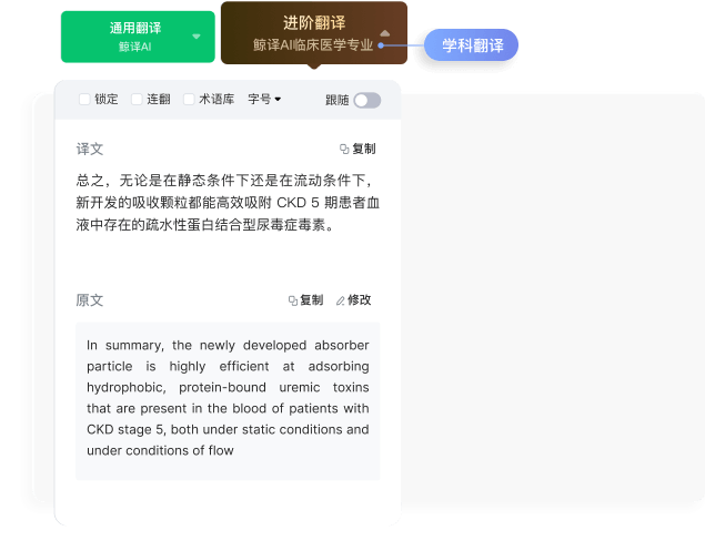 小绿鲸英文文献阅读器(阅读翻译)截图