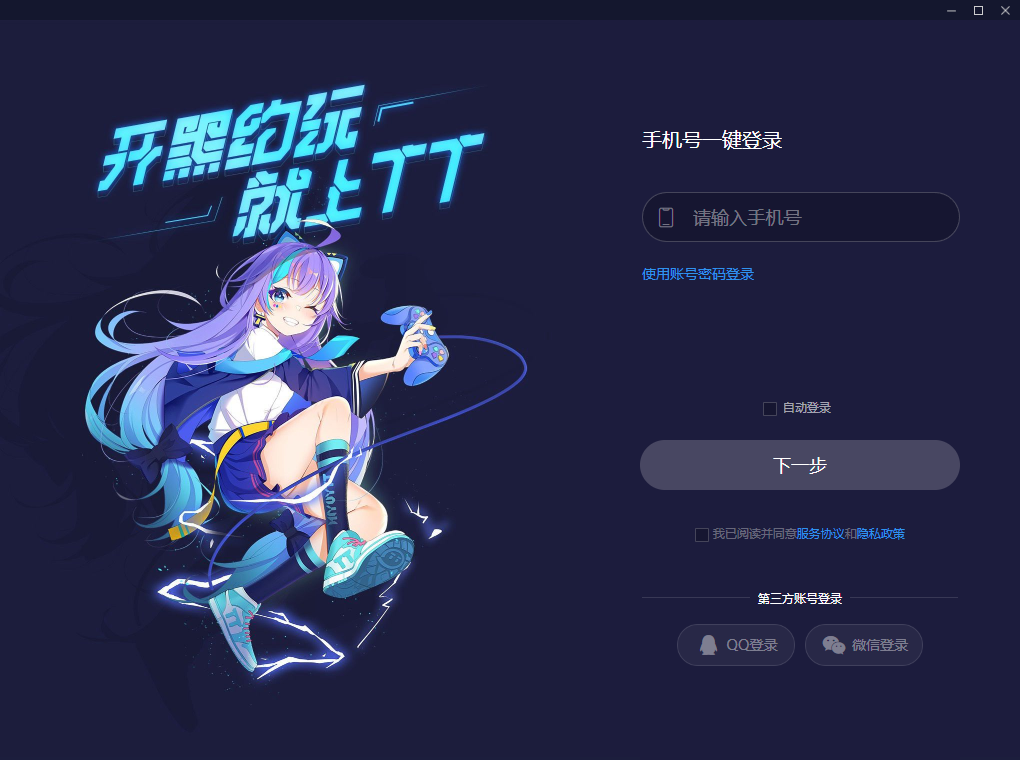TT语音电脑版截图