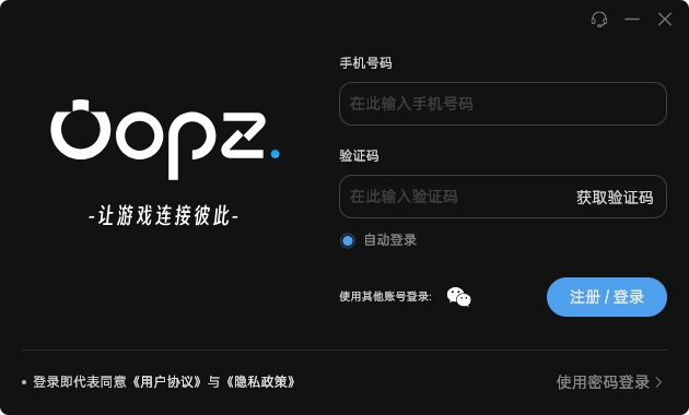 Oopz官方版截图