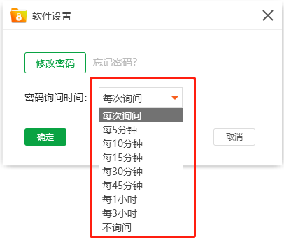金舟文件夹加密大师电脑版