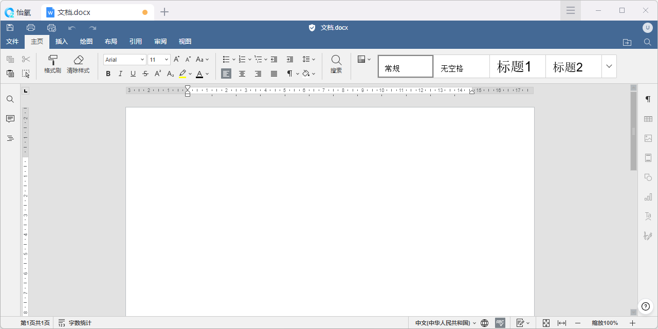 怡氧(免费office)截图