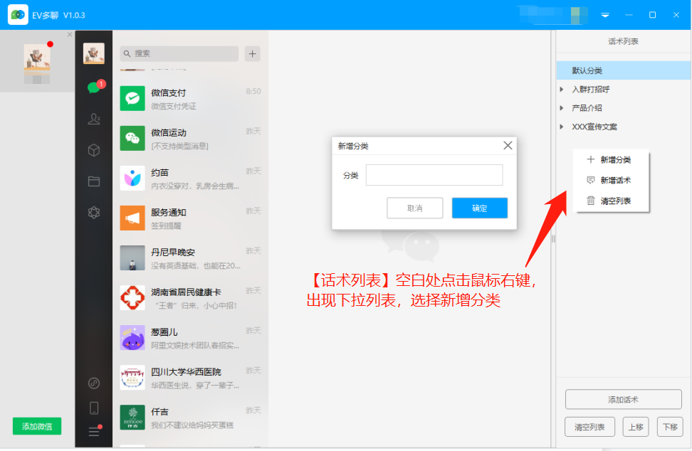 EV多聊最新版截图