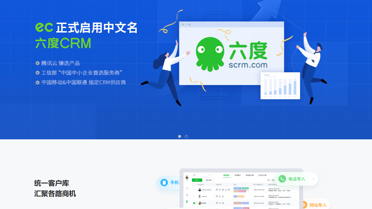 EC标准版截图