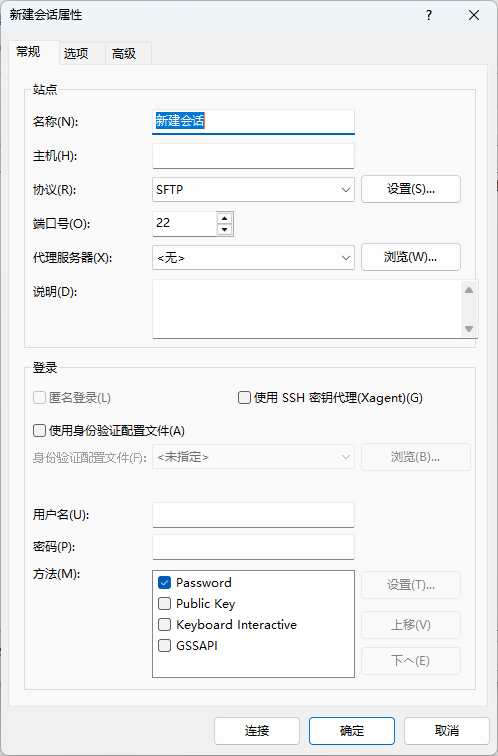 Xftp文件传输截图