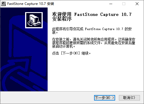 FastStone Capture(截图贴图)截图