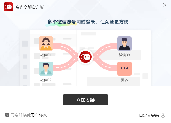 金舟多聊Windows版截图