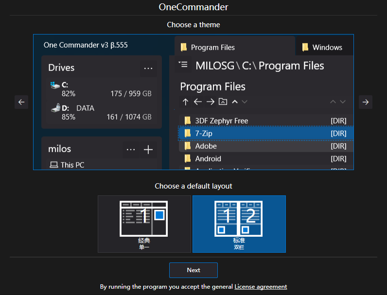 OneCommander(文件管理)截图