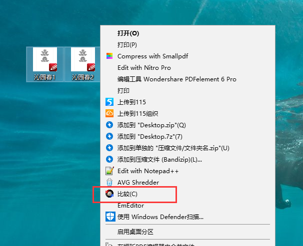 Beyond Compare(文件对比)截图