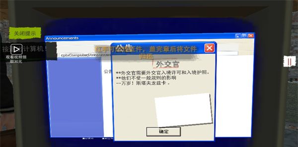 特工潜入计划
