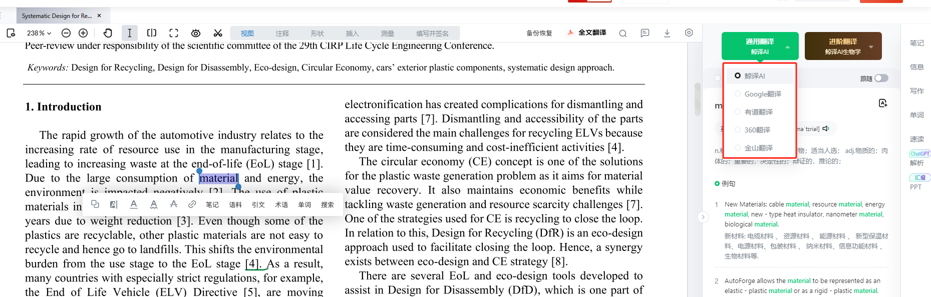 小绿鲸英文文献阅读器最新版截图