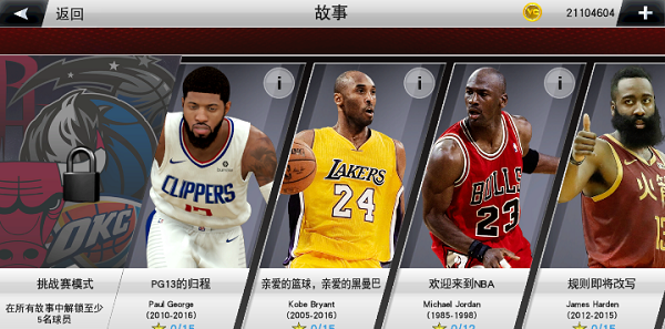 nba2k24