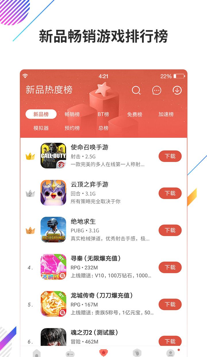 虫虫助手