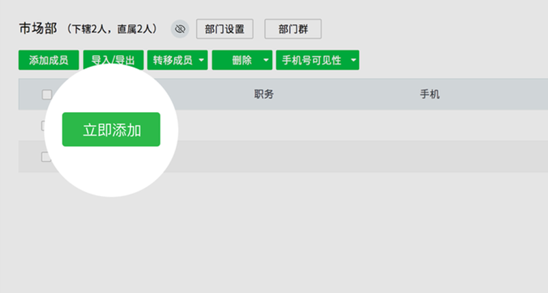 马上办电脑版截图