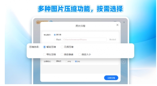 图片压缩大师电脑版截图