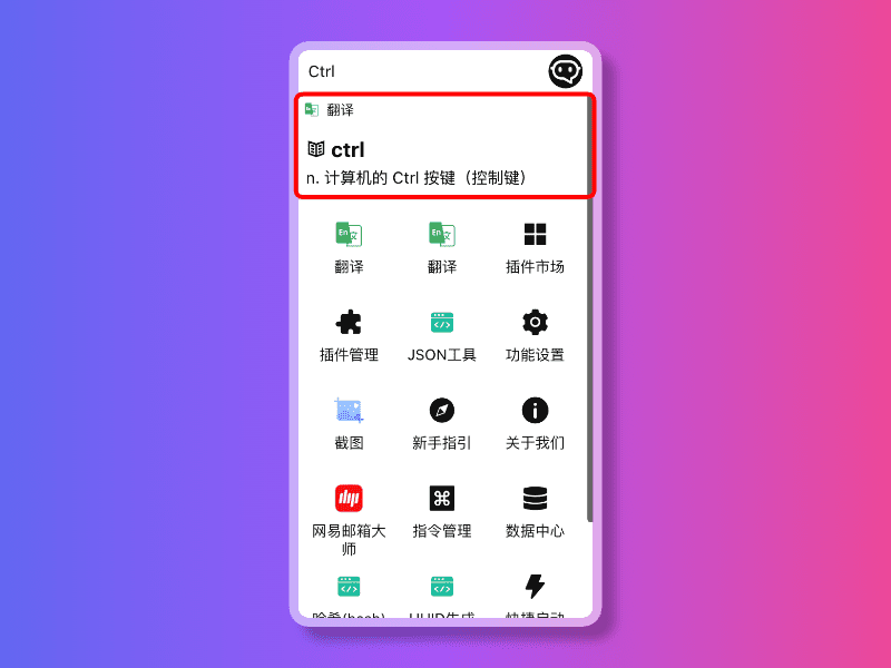FocusAny(AI工具条)截图