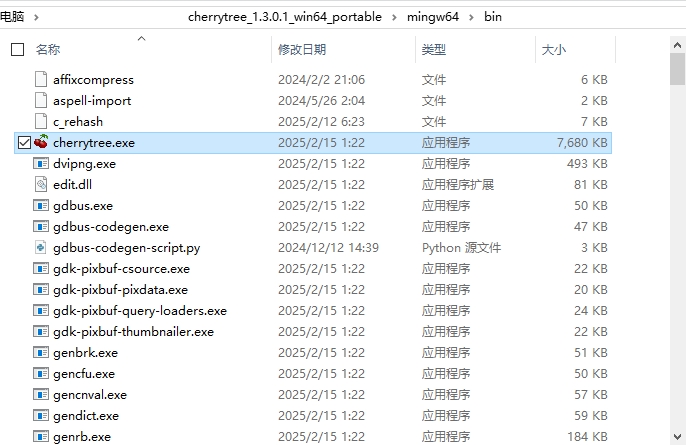 cherrytree(富文本笔记)截图