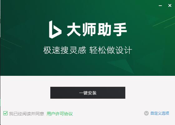 大师助手电脑版截图