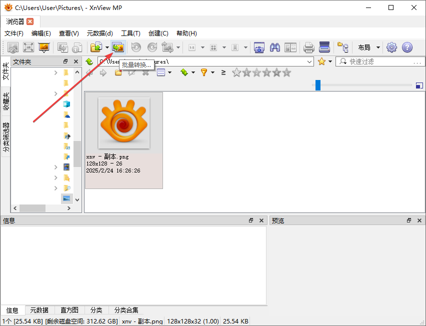 XnView MP截图