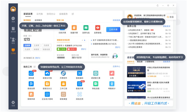 诺言截图