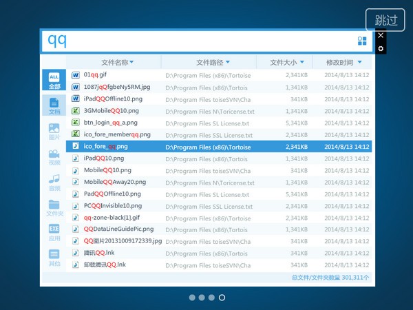 KK搜索截图