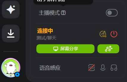 KOOK语音电脑版截图