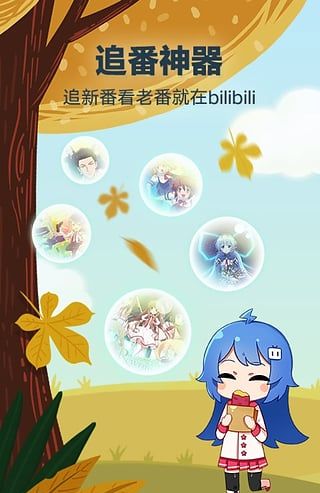 哔哩哔哩动画