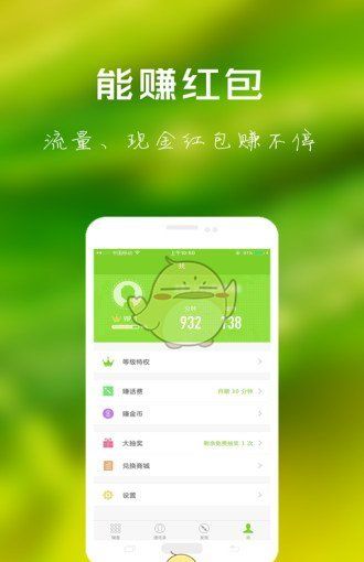 北瓜电话