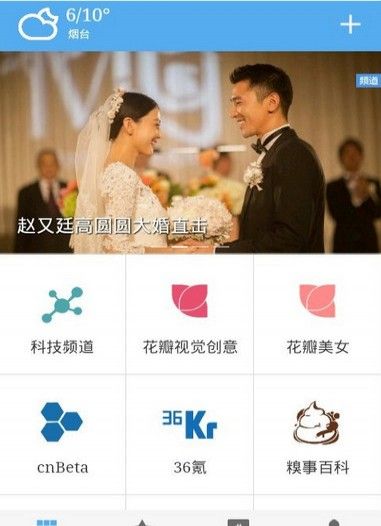 ZAKER新闻