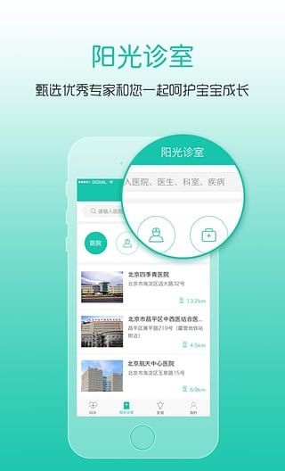 阳光妇儿 