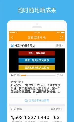 UMU互动