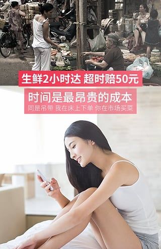 每日优鲜