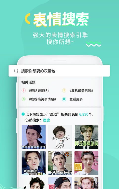 全民表情