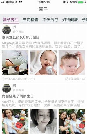 亲亲十月