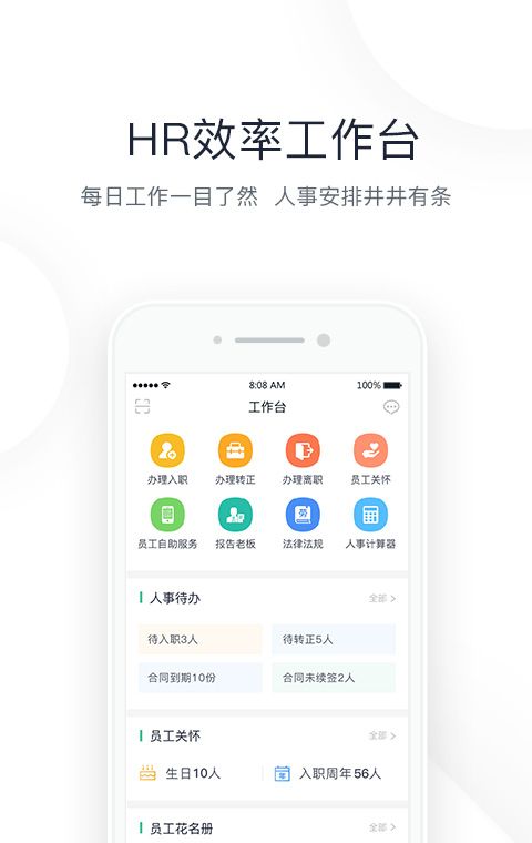 2号人事部