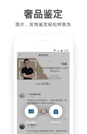 胖虎奢侈品