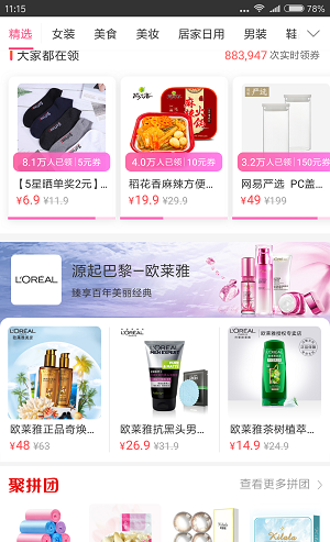 淘优券