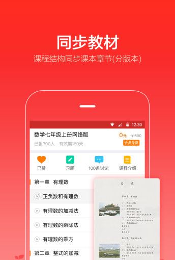 爱学堂