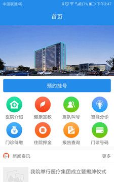 淮安医院